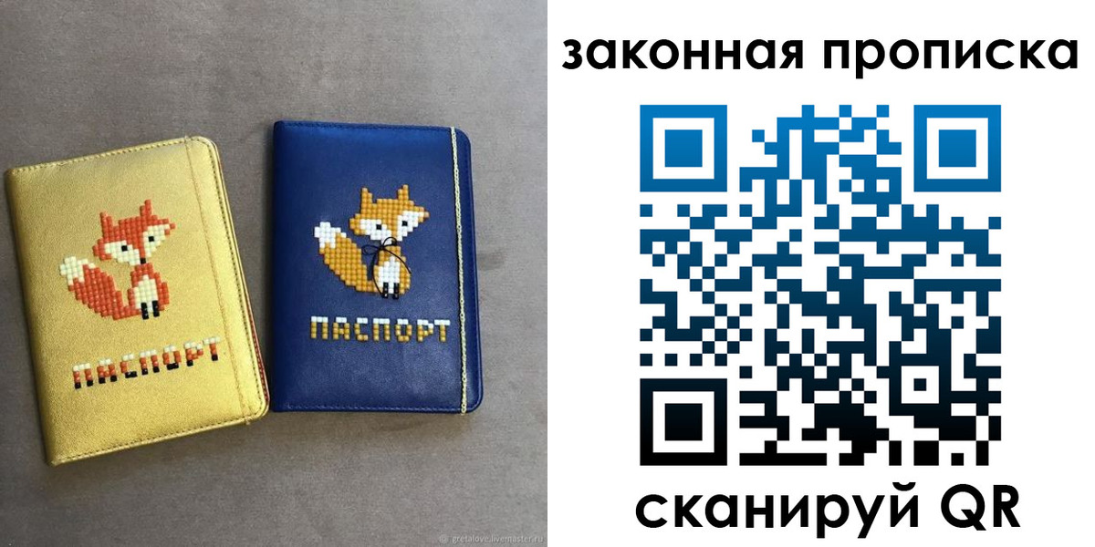прописка в Ижевске