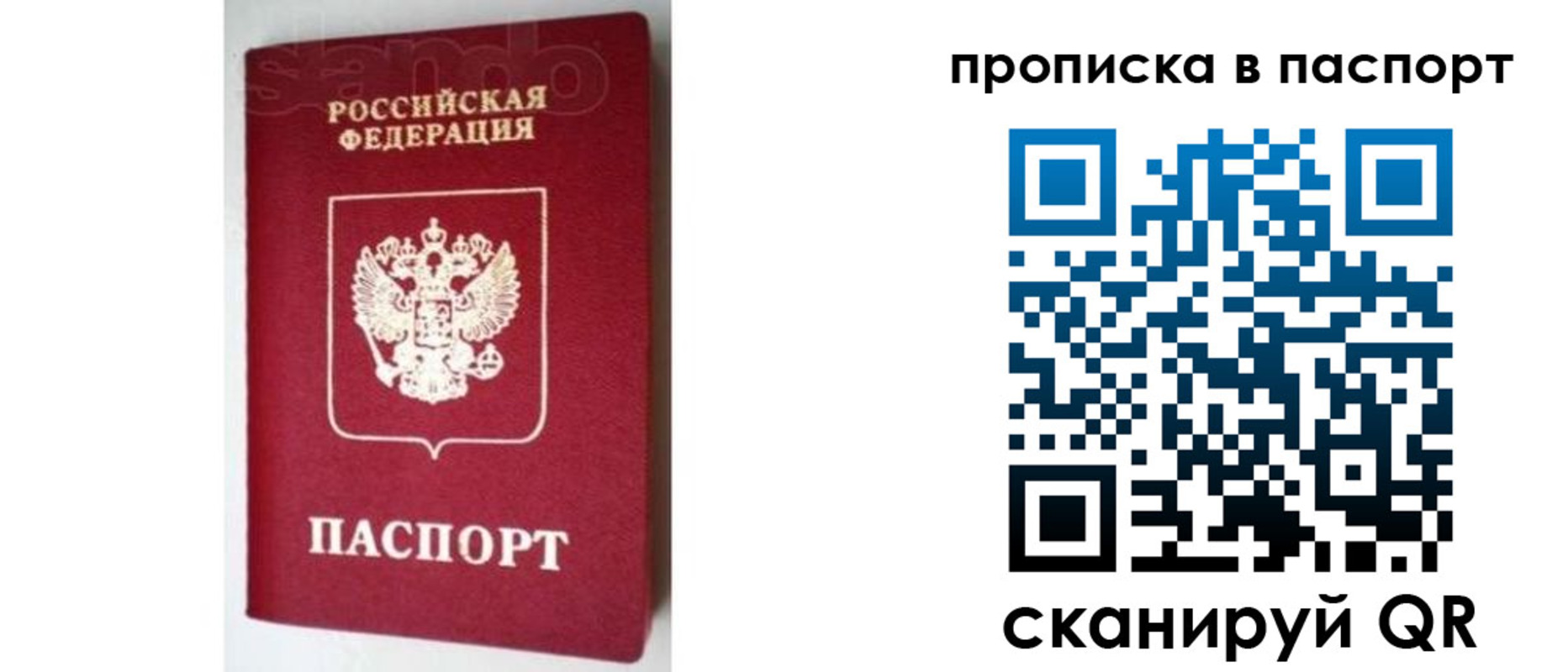 временная регистрация поиск в Ижевске