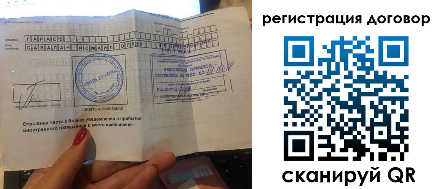 временная регистрация поиск в Ижевске