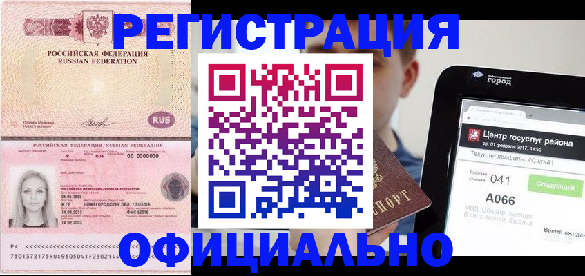 прописка для военкомата в Ижевске