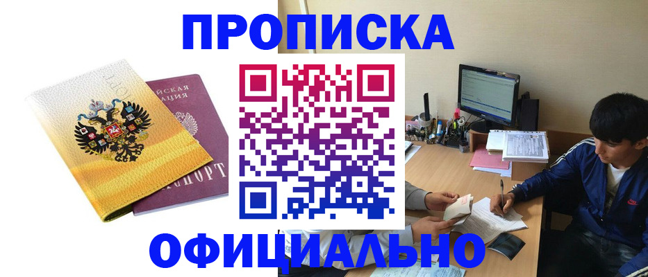 прописка для военкомата в Ижевске