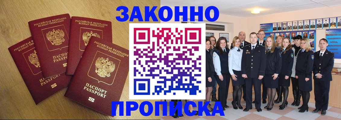 временная регистрация для школы в Ижевске